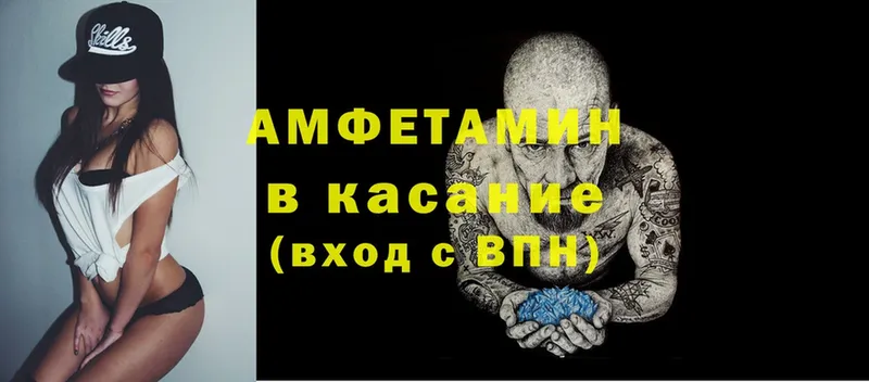 Amphetamine VHQ Боровск