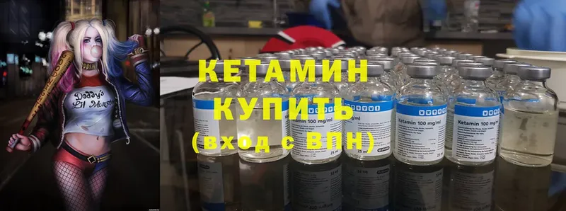 КЕТАМИН ketamine  Боровск 