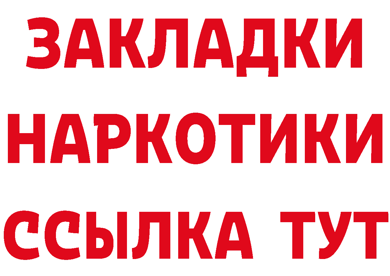 ГЕРОИН VHQ ТОР сайты даркнета МЕГА Боровск